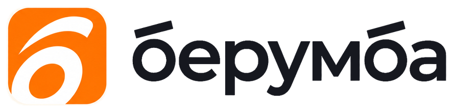 Берумба